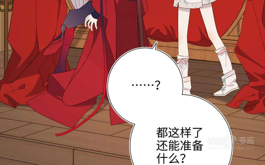 恶女拒绝泡男主79话 没有逻辑的世界