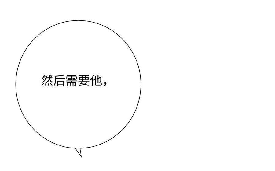 恶女拒绝泡男主79话 没有逻辑的世界