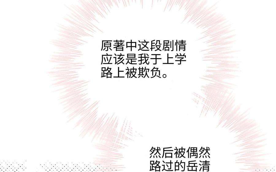 恶女拒绝泡男主79话 没有逻辑的世界
