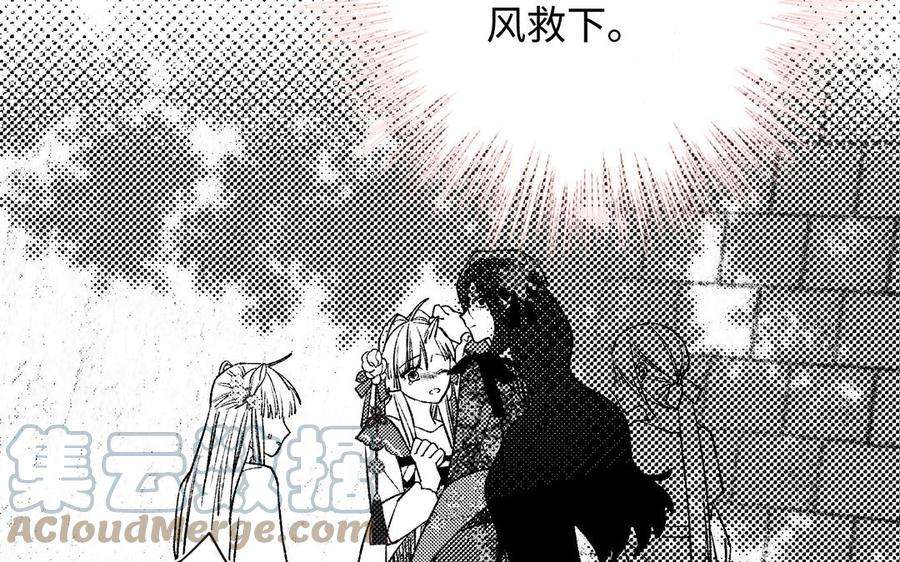 恶女拒绝泡男主79话 没有逻辑的世界