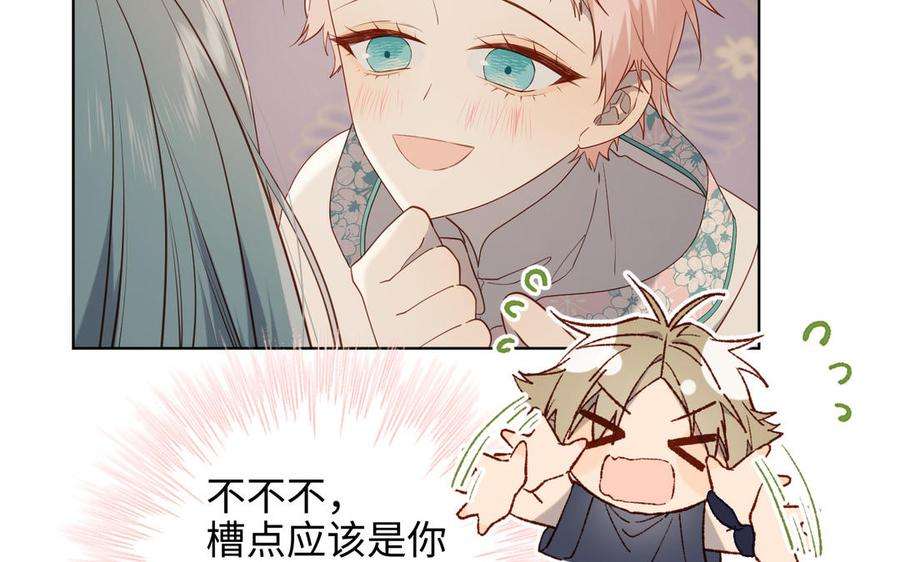 恶女拒绝泡男主79话 没有逻辑的世界