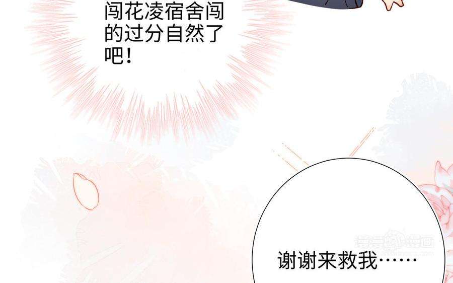 恶女拒绝泡男主79话 没有逻辑的世界