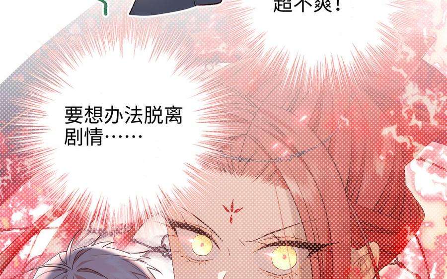 恶女拒绝泡男主79话 没有逻辑的世界