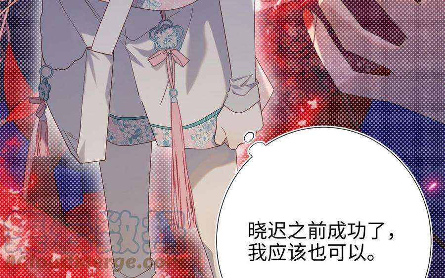 恶女拒绝泡男主79话 没有逻辑的世界