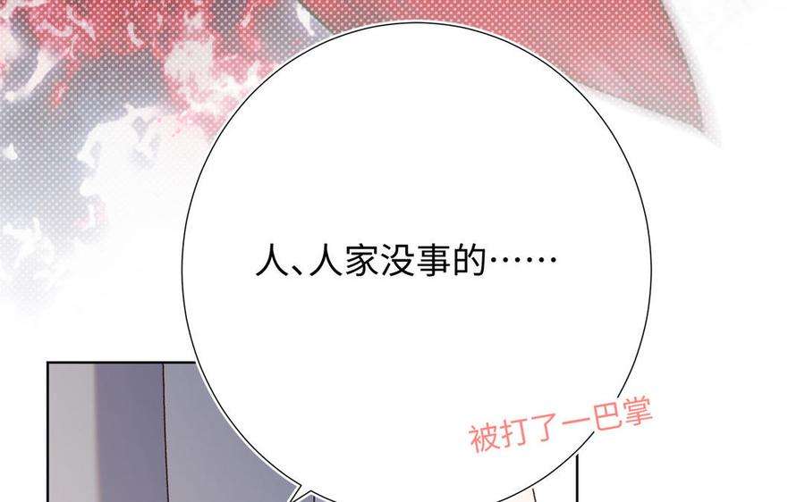 恶女拒绝泡男主79话 没有逻辑的世界