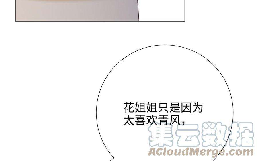 恶女拒绝泡男主79话 没有逻辑的世界