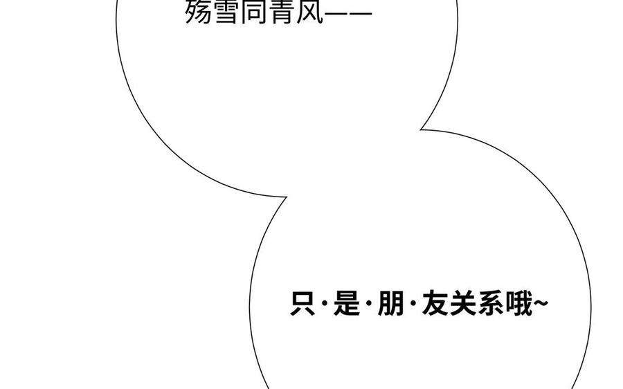 恶女拒绝泡男主79话 没有逻辑的世界