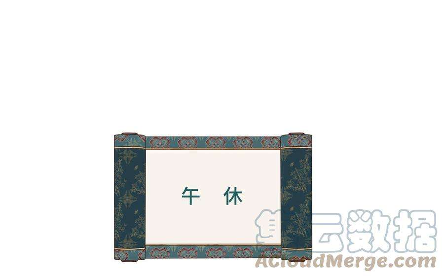 恶女拒绝泡男主79话 没有逻辑的世界