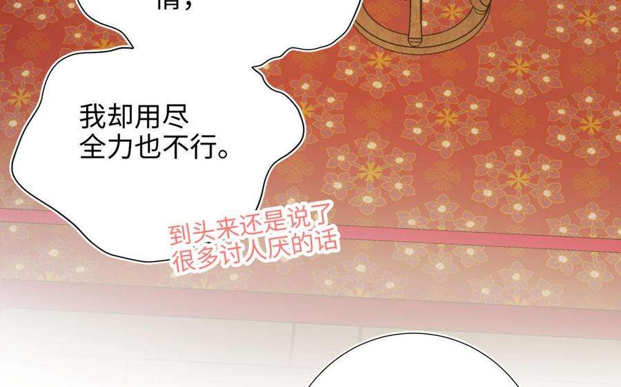 恶女拒绝泡男主79话 没有逻辑的世界