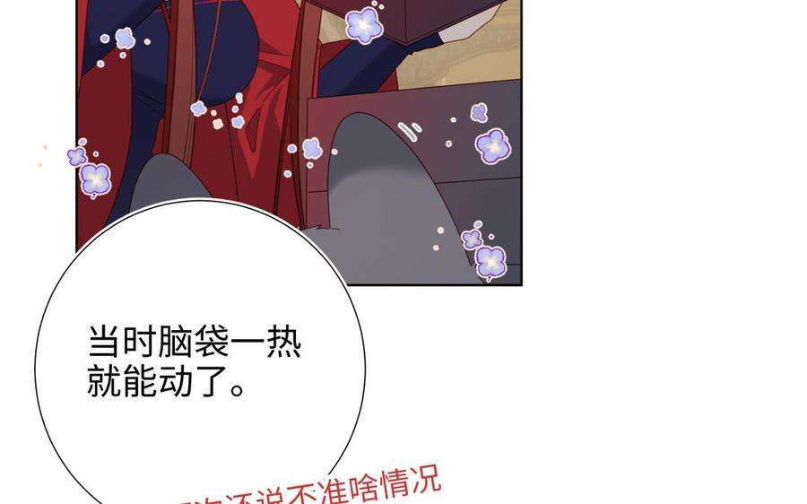 恶女拒绝泡男主79话 没有逻辑的世界