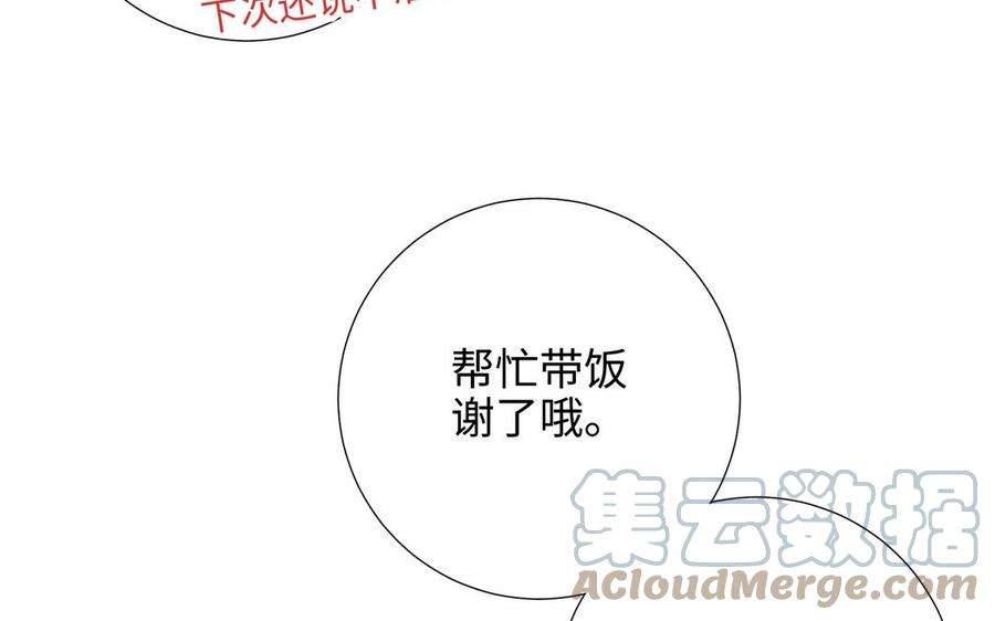 恶女拒绝泡男主79话 没有逻辑的世界