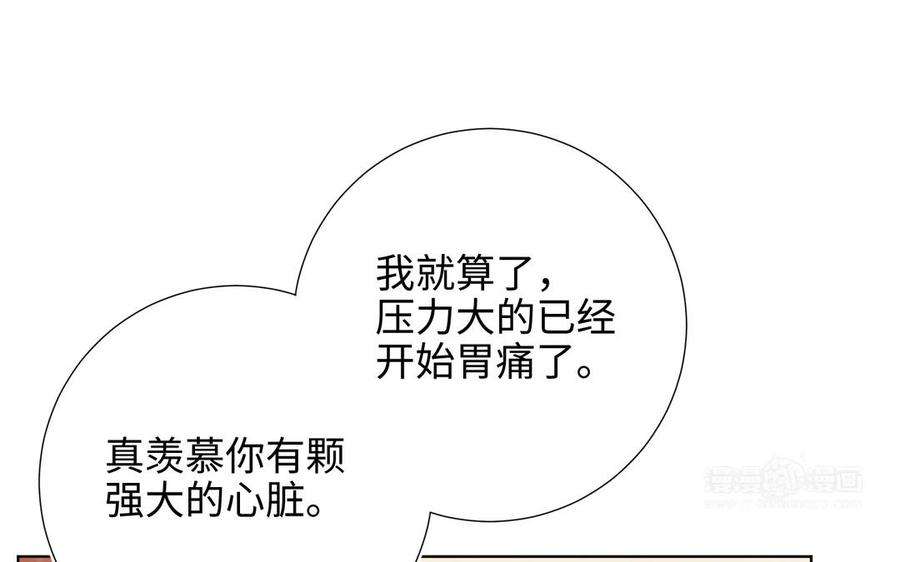 恶女拒绝泡男主79话 没有逻辑的世界
