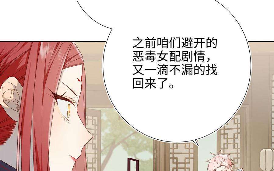 恶女拒绝泡男主79话 没有逻辑的世界