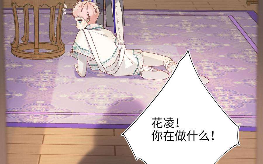 恶女拒绝泡男主79话 没有逻辑的世界