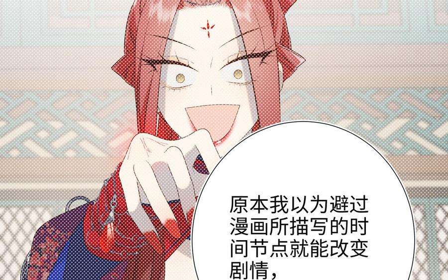 恶女拒绝泡男主79话 没有逻辑的世界