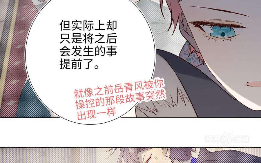 恶女拒绝泡男主79话 没有逻辑的世界