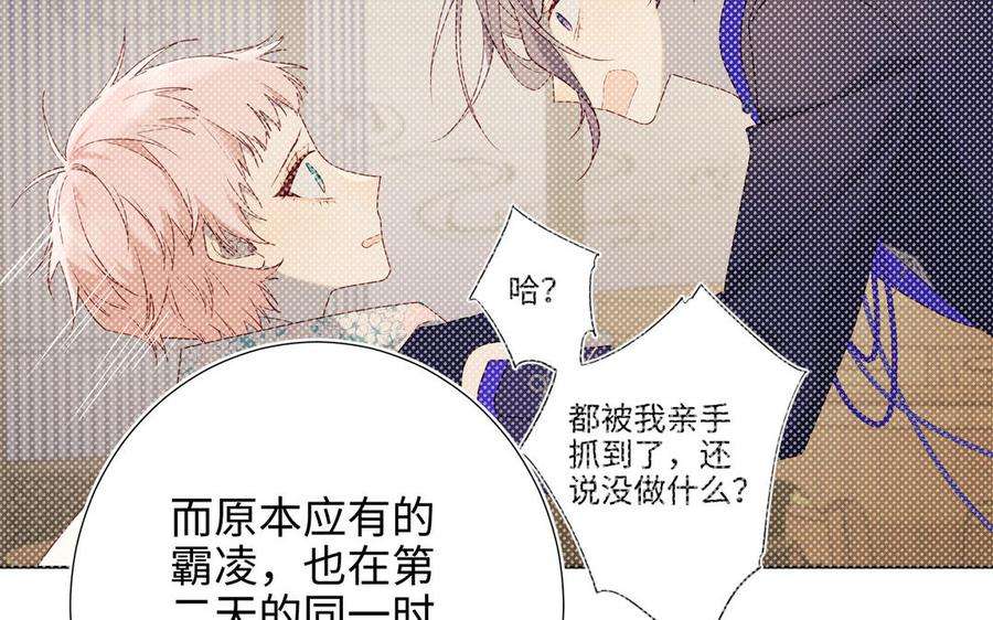 恶女拒绝泡男主79话 没有逻辑的世界