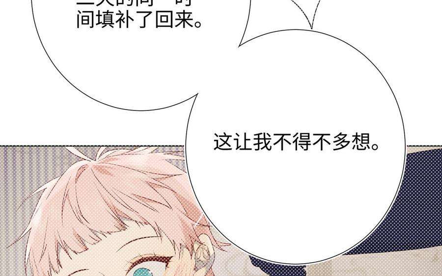 恶女拒绝泡男主79话 没有逻辑的世界