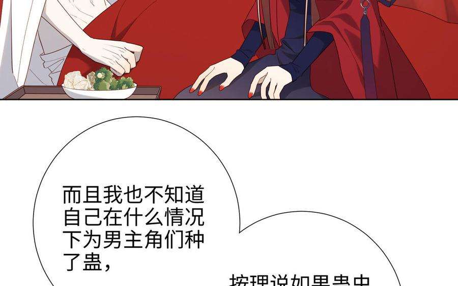 恶女拒绝泡男主79话 没有逻辑的世界
