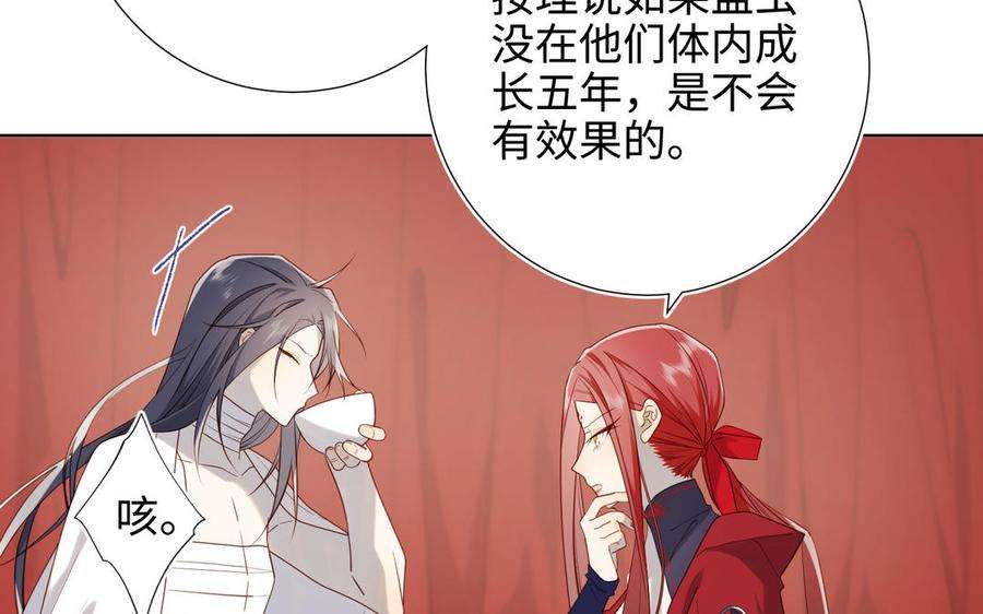 恶女拒绝泡男主79话 没有逻辑的世界