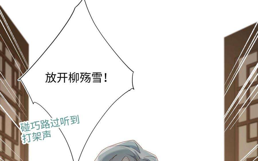 恶女拒绝泡男主79话 没有逻辑的世界