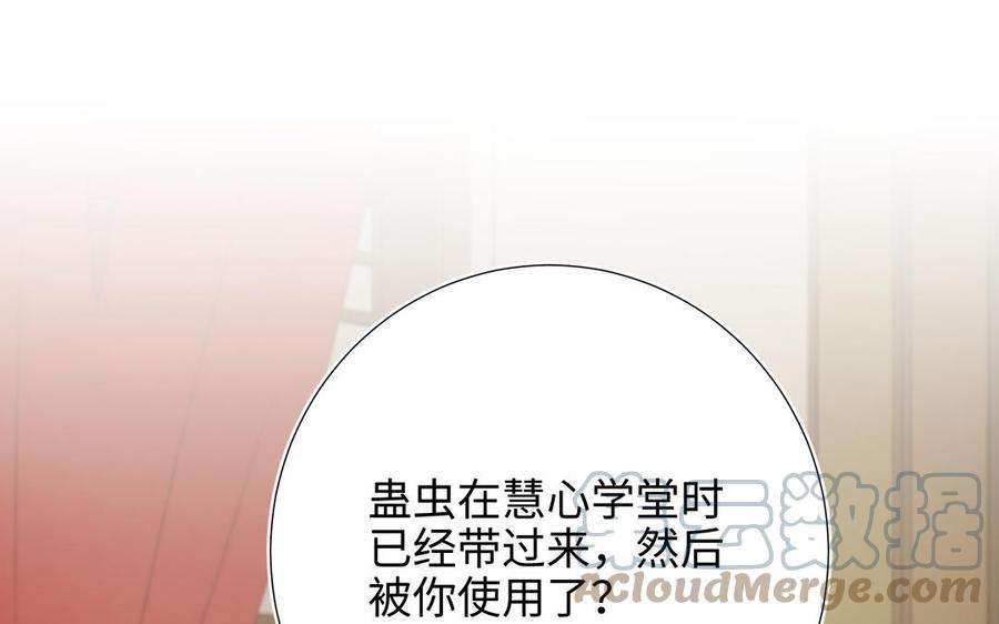 恶女拒绝泡男主79话 没有逻辑的世界