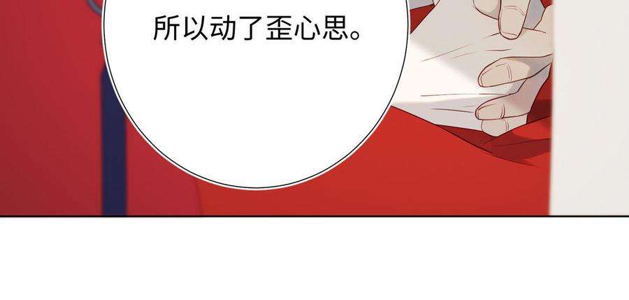 恶女拒绝泡男主79话 没有逻辑的世界