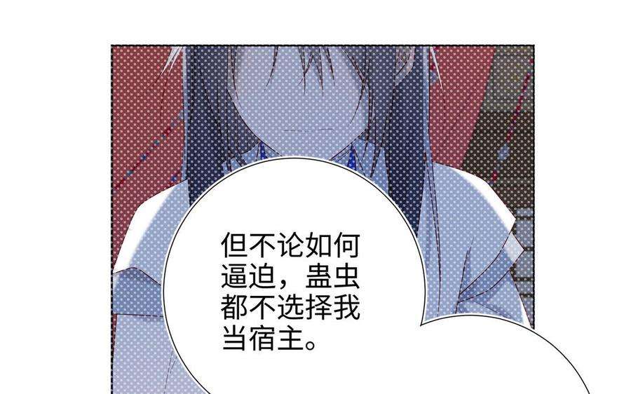 恶女拒绝泡男主79话 没有逻辑的世界