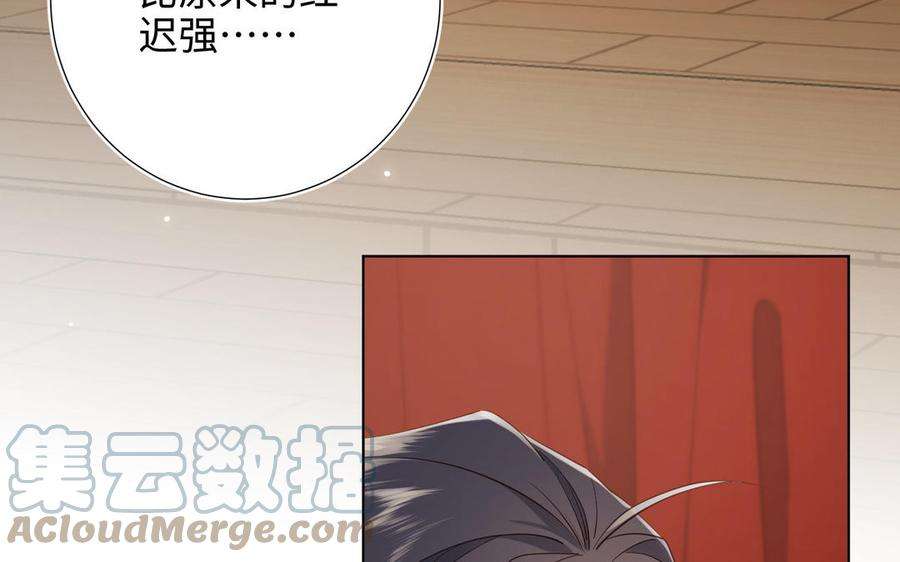 恶女拒绝泡男主80话 兴师问罪