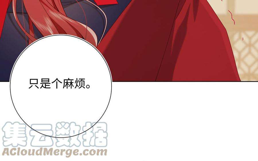 恶女拒绝泡男主80话 兴师问罪