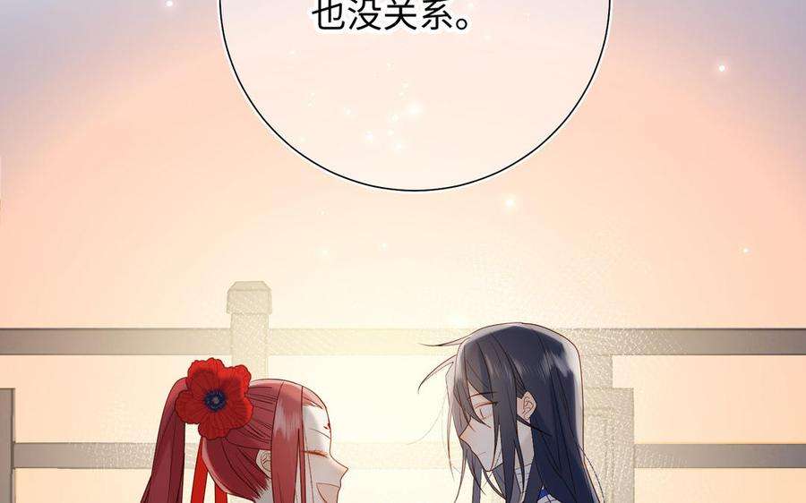 恶女拒绝泡男主80话 兴师问罪