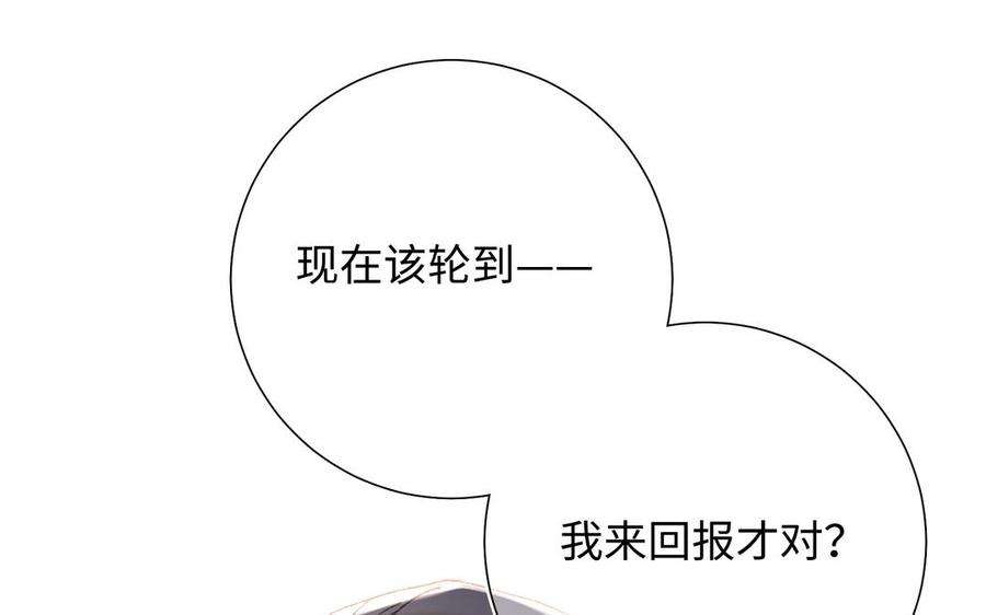 恶女拒绝泡男主80话 兴师问罪