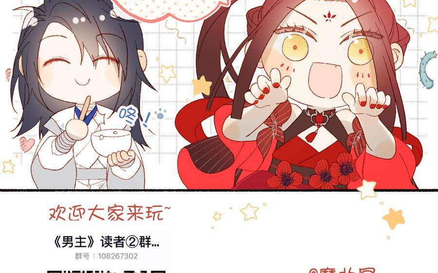 恶女拒绝泡男主80话 兴师问罪