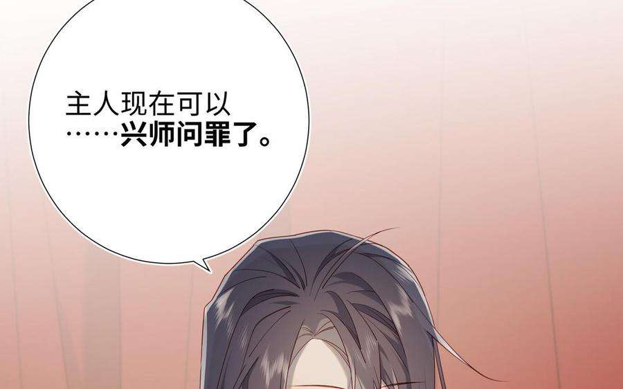 恶女拒绝泡男主80话 兴师问罪