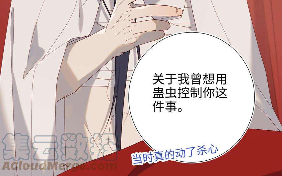 恶女拒绝泡男主80话 兴师问罪