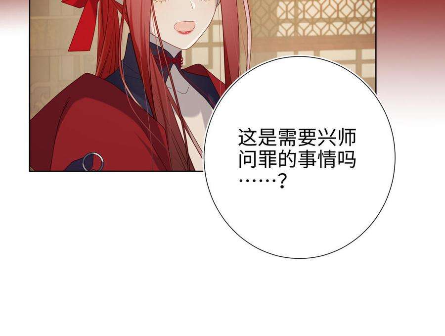 恶女拒绝泡男主80话 兴师问罪