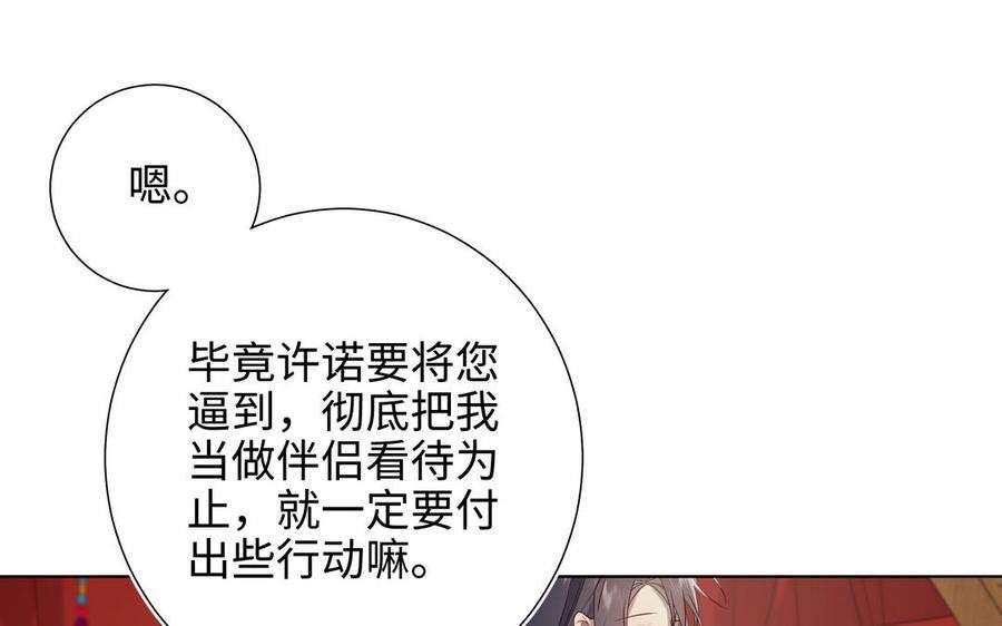 恶女拒绝泡男主80话 兴师问罪