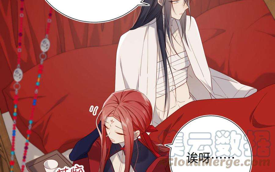 恶女拒绝泡男主80话 兴师问罪