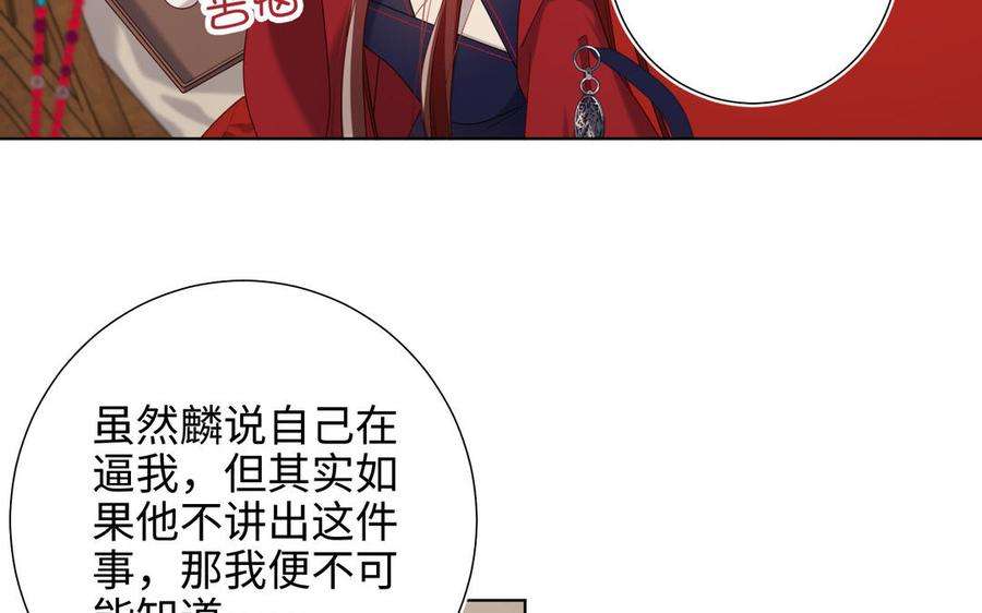 恶女拒绝泡男主80话 兴师问罪