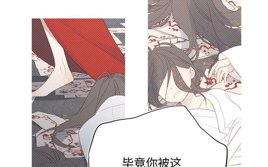 恶女拒绝泡男主80话 兴师问罪