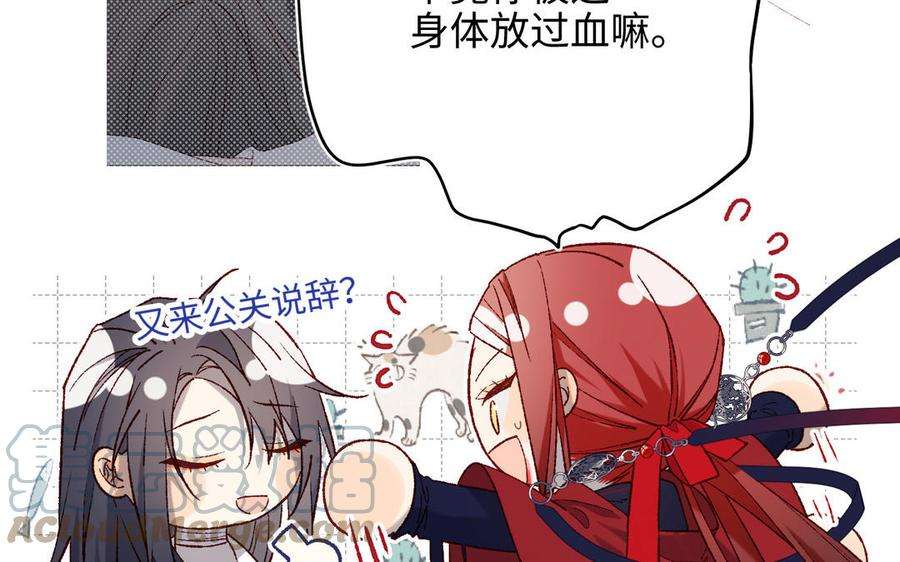 恶女拒绝泡男主80话 兴师问罪