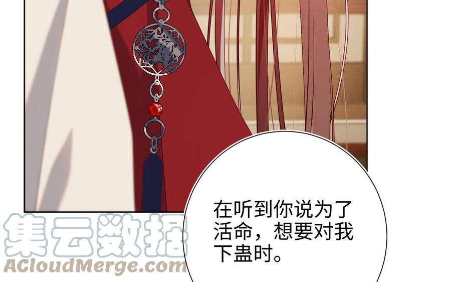 恶女拒绝泡男主80话 兴师问罪