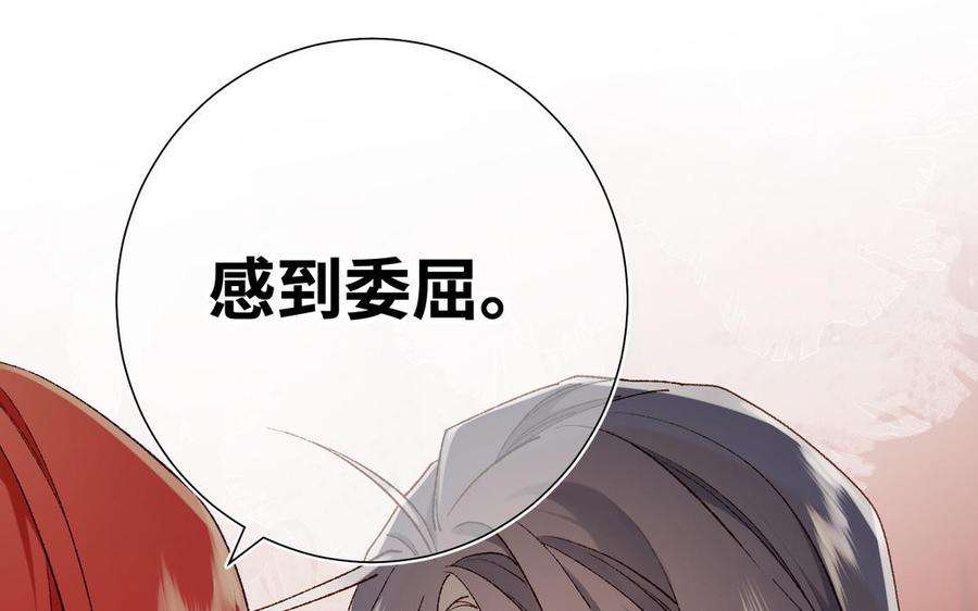 恶女拒绝泡男主80话 兴师问罪