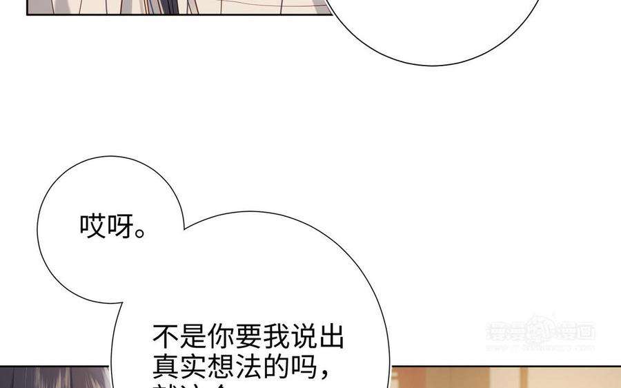 恶女拒绝泡男主80话 兴师问罪