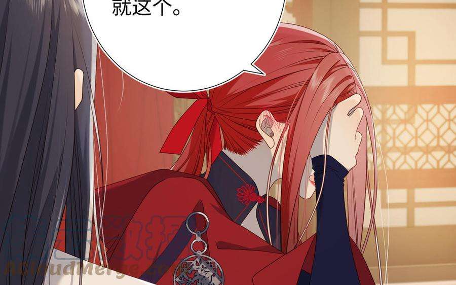 恶女拒绝泡男主80话 兴师问罪