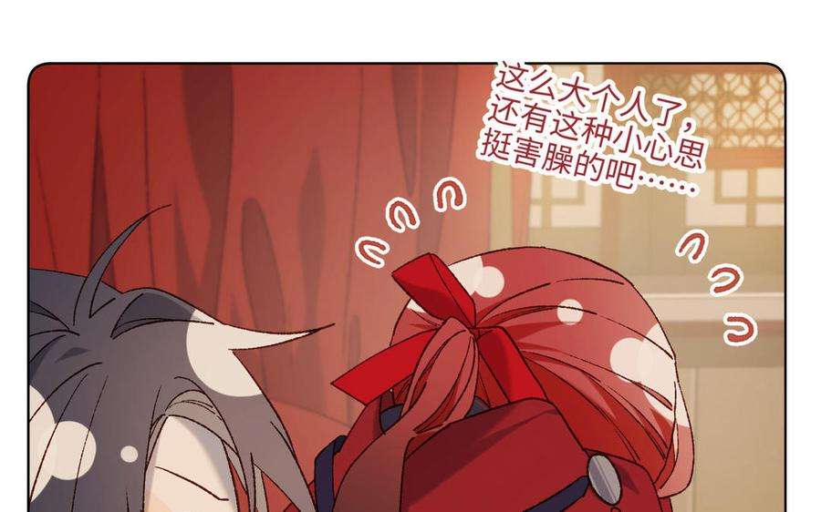 恶女拒绝泡男主80话 兴师问罪