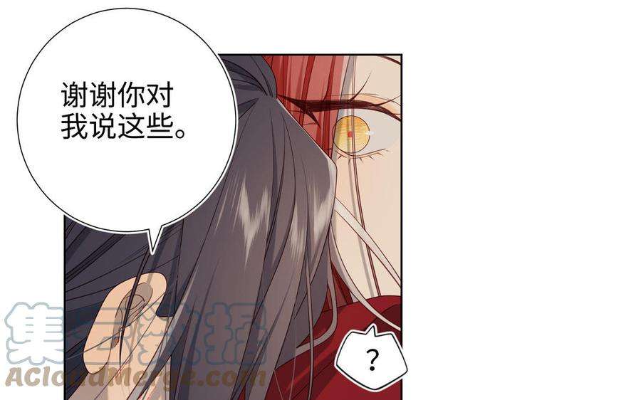 恶女拒绝泡男主80话 兴师问罪