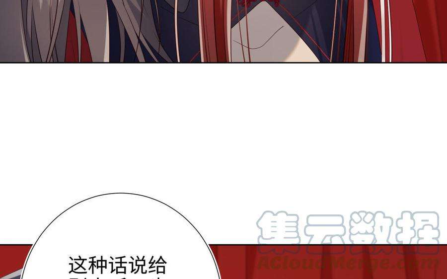 恶女拒绝泡男主80话 兴师问罪