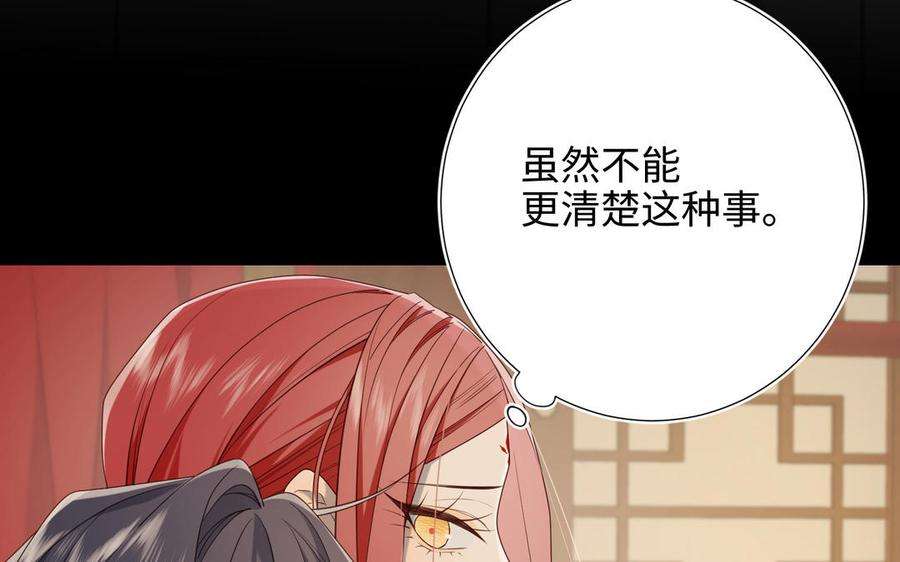 恶女拒绝泡男主80话 兴师问罪