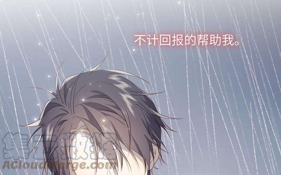 恶女拒绝泡男主80话 兴师问罪